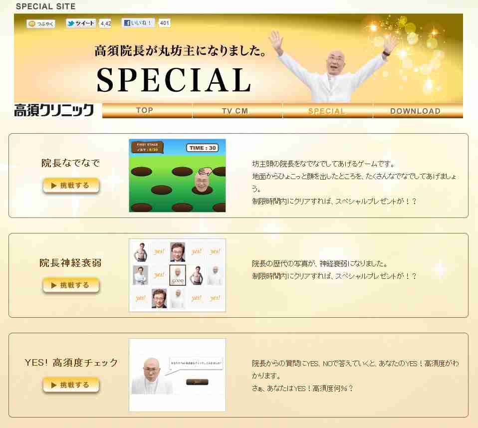 高須院長「ヘリで救援物資を直接被災者に届けます」