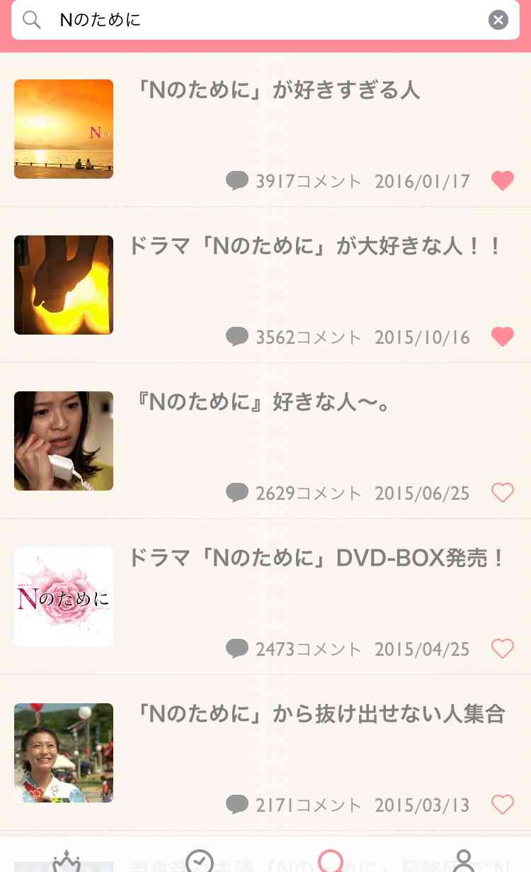 榮倉奈々&賀来賢人が熱愛!ドラマ「Nのために」共演から昨春急接近 海外旅行も