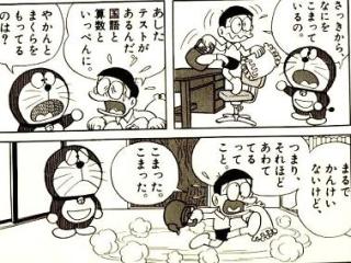 理解できない人の行動