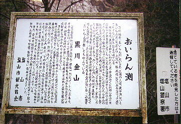 日本の謎のスポットについて語ろう
