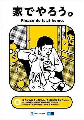 電車の中での飲食について