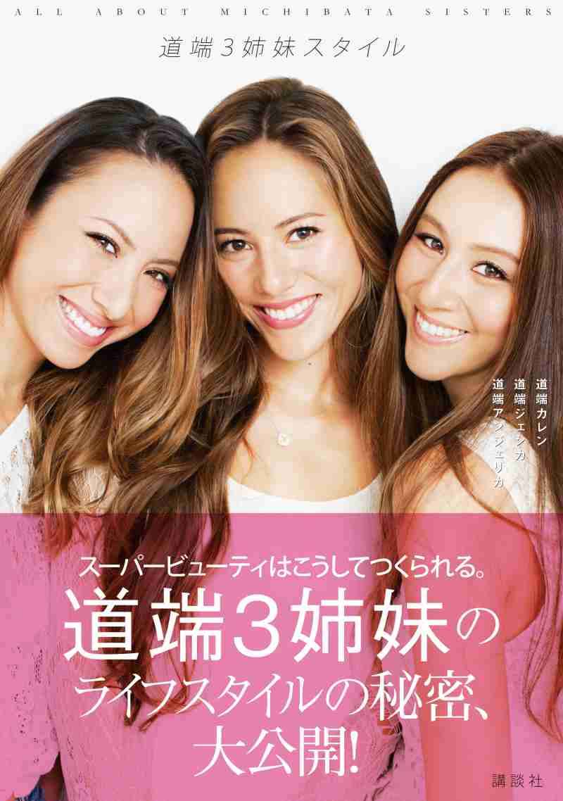 姉と妹、美人なのはどっちですか？