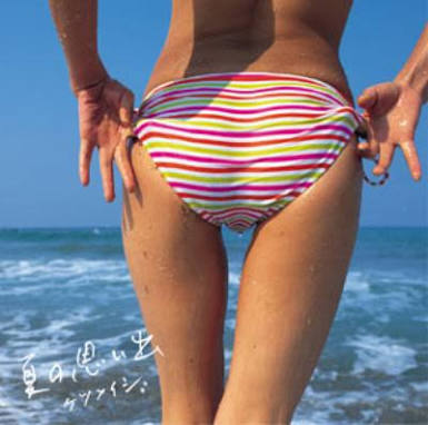 【今夏に向けて】 理想の水着姿の画像をあげていこう ♪