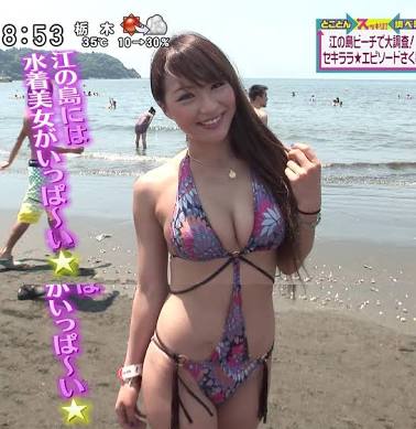 【今夏に向けて】 理想の水着姿の画像をあげていこう ♪