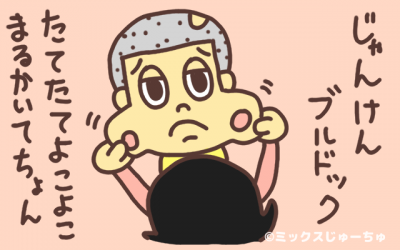 ちょっと懐かしい言葉