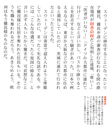 嘘の難民申請で滞在中のネパール人の男、女性に“連続わいせつ”「誰でも申請できる」「仲間内では難民ビザと呼んでいた」
