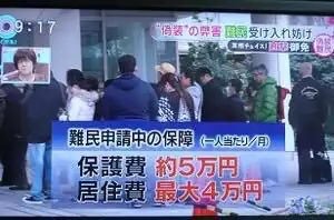 嘘の難民申請で滞在中のネパール人の男、女性に“連続わいせつ”「誰でも申請できる」「仲間内では難民ビザと呼んでいた」