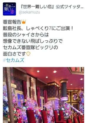 【実況&感想】しゃべくり007春SP