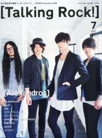 バンドのボーカルで誰が好きですか?