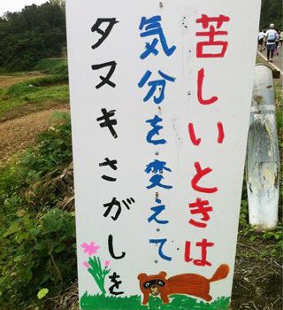 何だか怖い看板や標識