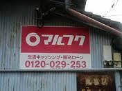 何だか怖い看板や標識