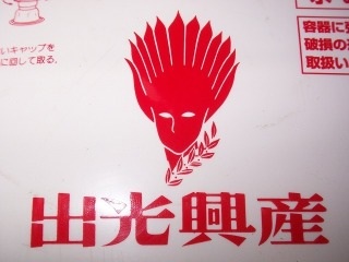 何だか怖い看板や標識