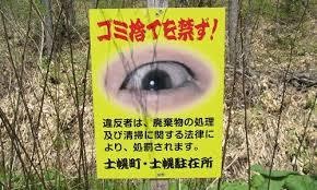 何だか怖い看板や標識