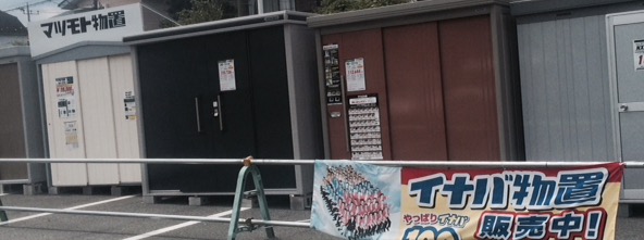 何だか怖い看板や標識