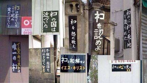 何だか怖い看板や標識