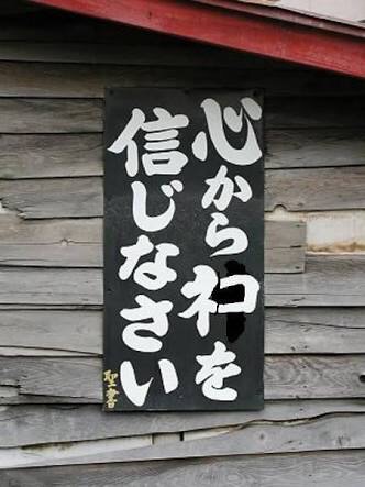 何だか怖い看板や標識