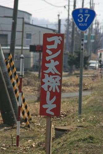 何だか怖い看板や標識