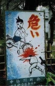 何だか怖い看板や標識