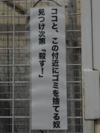何だか怖い看板や標識