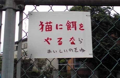 何だか怖い看板や標識