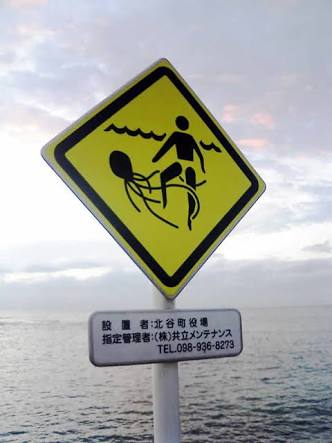 何だか怖い看板や標識