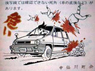 何だか怖い看板や標識