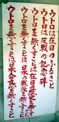 何だか怖い看板や標識