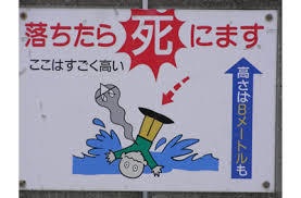 何だか怖い看板や標識