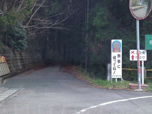 何だか怖い看板や標識