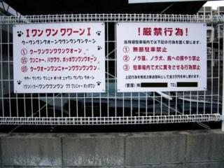 何だか怖い看板や標識