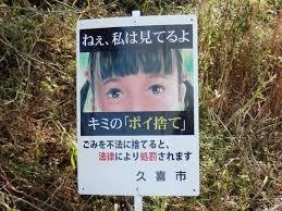 何だか怖い看板や標識