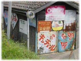 何だか怖い看板や標識