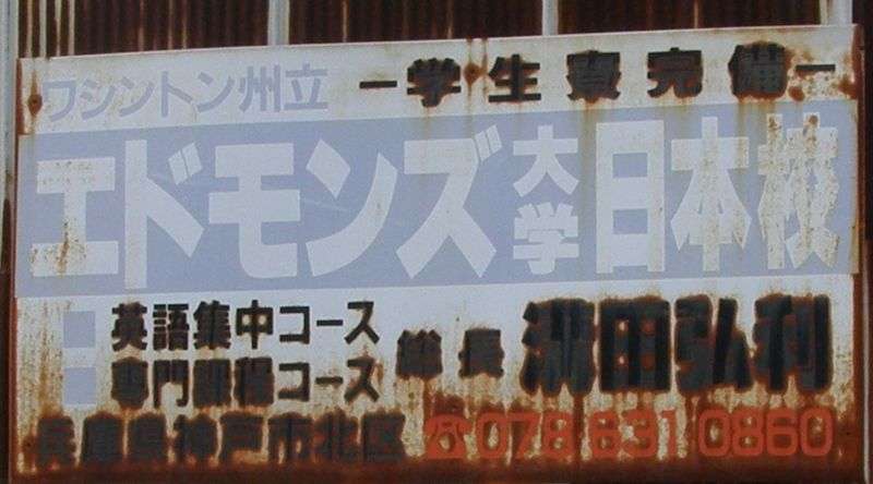 何だか怖い看板や標識