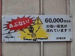 何だか怖い看板や標識