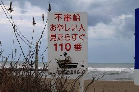 何だか怖い看板や標識