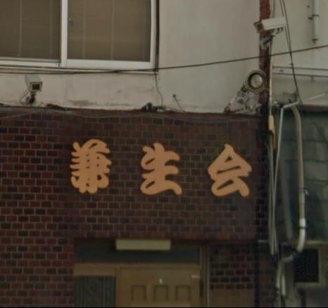 何だか怖い看板や標識