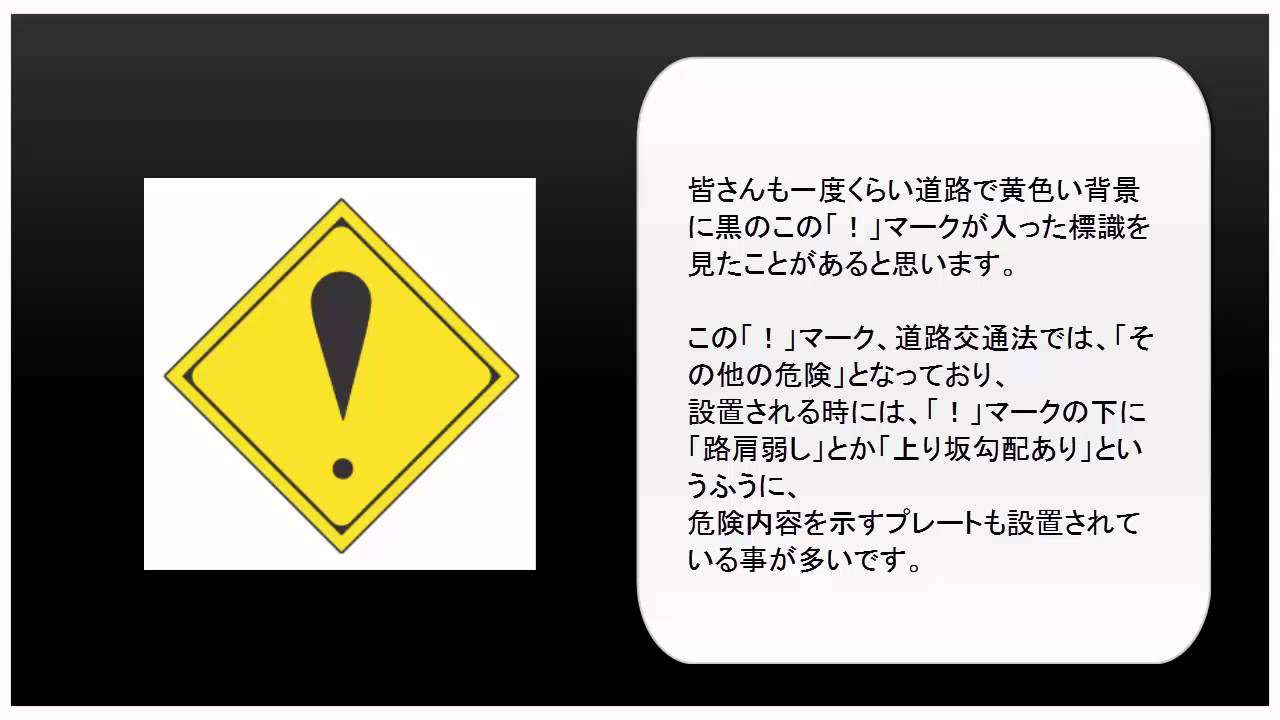 何だか怖い看板や標識