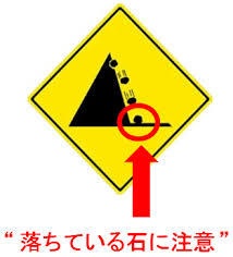 何だか怖い看板や標識