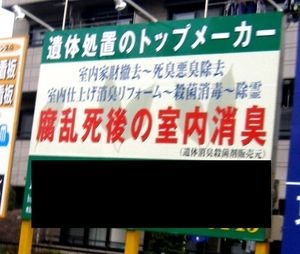 何だか怖い看板や標識
