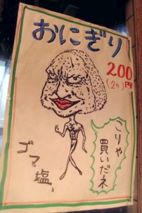 何だか怖い看板や標識
