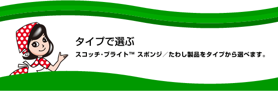 キッチンのスポンジの値段