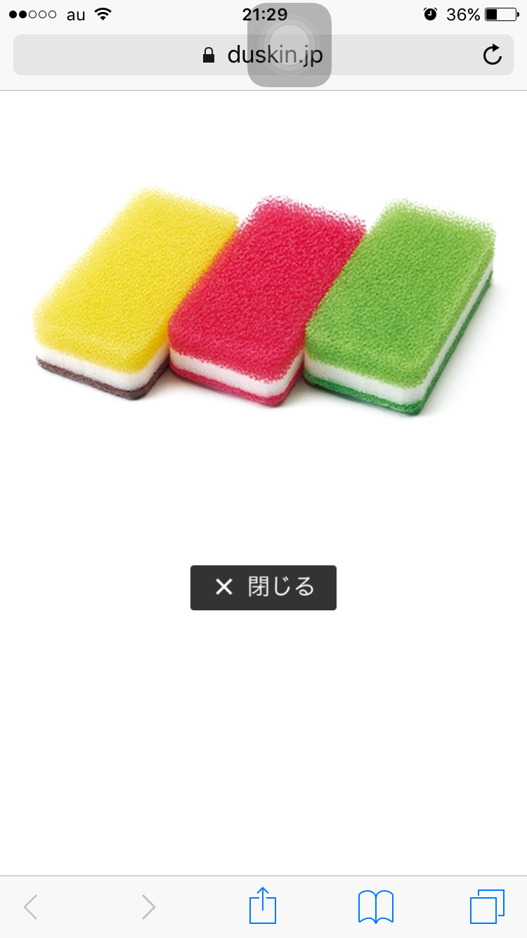 キッチンのスポンジの値段