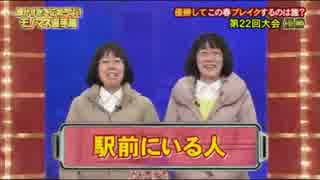 好きなモノマネの動画を貼るトピ