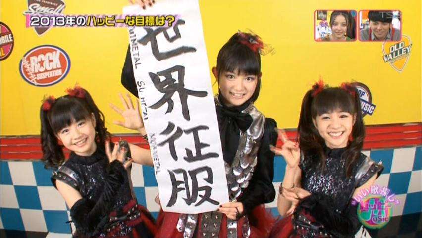 BABYMETAL：ニューアルバムがビルボード39位　坂本九以来53年ぶりトップ40入り