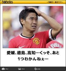 都道府県が苗字の人いますか?