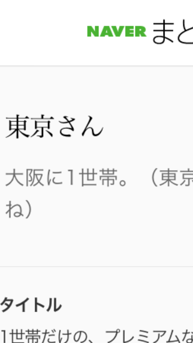 都道府県が苗字の人いますか?