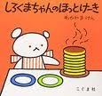 都道府県が苗字の人いますか?