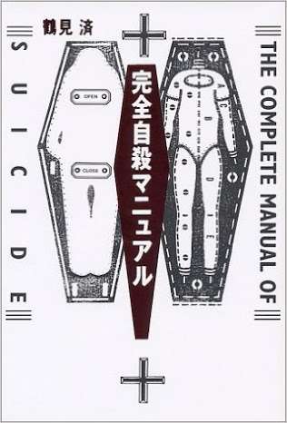 あなたの本棚で自己主張してる本