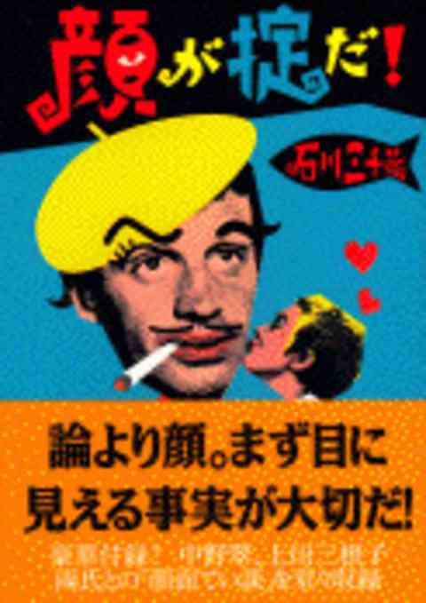 あなたの本棚で自己主張してる本