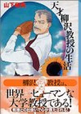 あなたの本棚で自己主張してる本